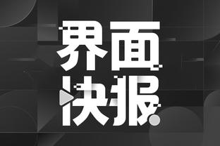 开云app官网下载入口安卓截图4